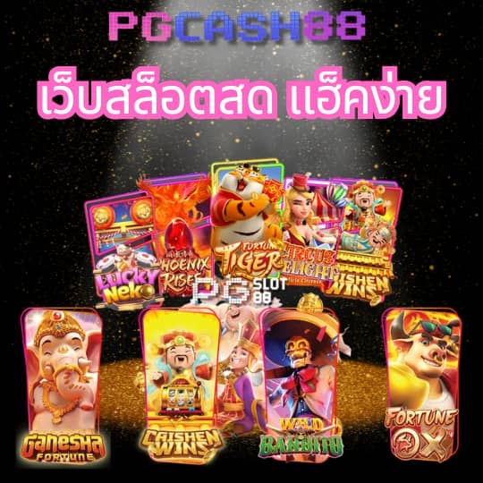 pgplay
